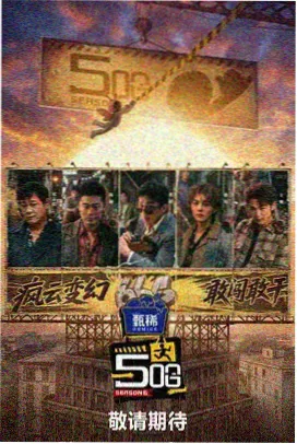 高清动漫《双城纪事》封面图